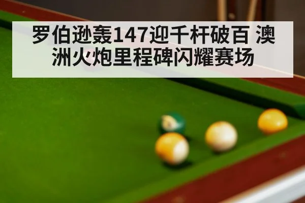 snooker table with balls