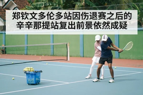 tennis coach