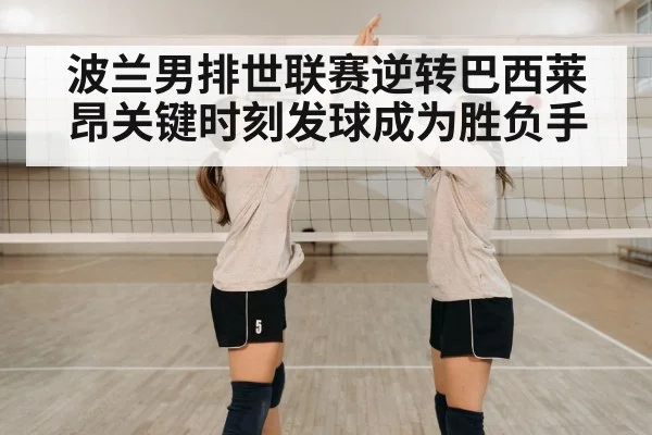 volleyball team celebration